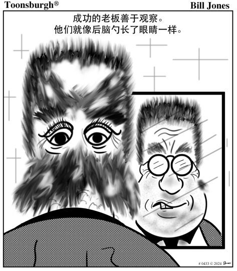 Bill Jones Cartoon of 老板